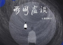 LBI利比歌曲歌詞大全_LBI利比最新歌曲歌詞