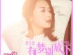 張含韻歌曲歌詞大全_張含韻最新歌曲歌詞