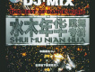 DJ·Mix 跳舞專輯專輯_水木年華DJ·Mix 跳舞專輯最新專輯