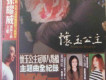 懷玉公主主題曲全記錄