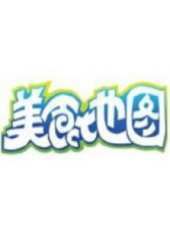 韓非演過的電影電視劇線上看_影視作品大全_好看的明星
