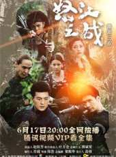 李茂演過的電影電視劇線上看_影視作品大全_好看的明星