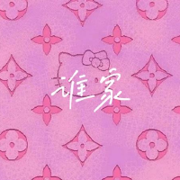 誰家的枝頭鳥兒成雙對