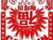 愛說歌詞_咖啡因樂隊愛說歌詞
