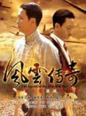 王珂演過的電影電視劇線上看_影視作品大全_好看的明星