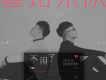 喜話樂隊歌曲歌詞大全_喜話樂隊最新歌曲歌詞