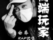 亞特蘭大歌詞_白喬亞特蘭大歌詞
