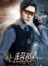 超感線上看_全集高清完整版線上看_分集劇情介紹_好看的電視劇