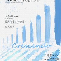 Crescendo專輯_清華大學鍵盤隊Crescendo最新專輯