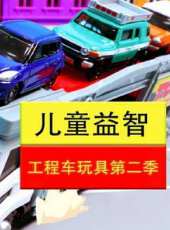 最新2020卡通片_2020卡通片大全/排行榜 - 蟲蟲動漫