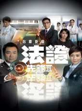 黎耀祥最新電視劇_黎耀祥電視劇作品全集線上看_好看的電視劇