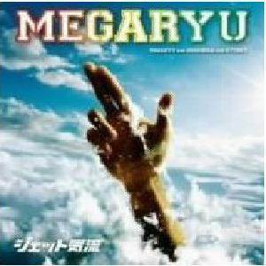 ジェット気流