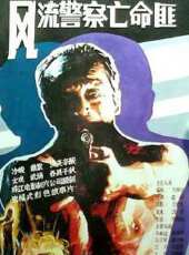 孫立軍演過的電影電視劇線上看_影視作品大全_好看的明星