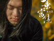 夢裡那么朦朧歌詞_余火靈夢裡那么朦朧歌詞