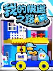 姜淶在說 第1季最新一期線上看_全集完整版高清線上看_好看的綜藝