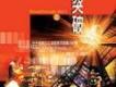 突破(上)