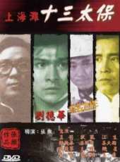 王羽演過的電影電視劇線上看_影視作品大全_好看的明星