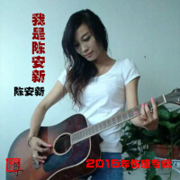 陳安新圖片照片_陳安新