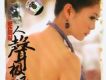 周璇歌曲歌詞大全_周璇最新歌曲歌詞