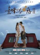 最新2013倫理電影_2013倫理電影大全/排行榜_好看的電影