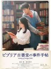 最新電影大全_好看的電影推薦_2019年最新電影排行榜_好看的電影