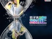 羅子淇歌曲歌詞大全_羅子淇最新歌曲歌詞