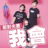 那對夫妻歌曲歌詞大全_那對夫妻最新歌曲歌詞