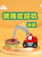 最新2021卡通片_2021卡通片大全/排行榜 - 蟲蟲動漫