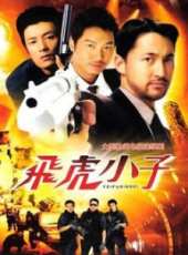 王敏德演過的電影電視劇線上看_影視作品大全_好看的明星
