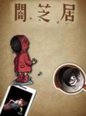 最新2014社會卡通片_2014社會卡通片大全/排行榜_好看的動漫