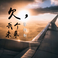 黎柯軒歌曲歌詞大全_黎柯軒最新歌曲歌詞