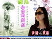 風語歌曲歌詞大全_風語最新歌曲歌詞
