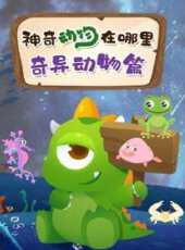 2023最新卡通片大全_好看的卡通片線上看_好看的動漫