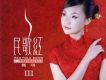 龔玥歌曲歌詞大全_龔玥最新歌曲歌詞