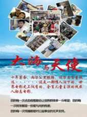 大海與天使線上看_高清完整版線上看_好看的電影