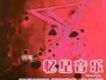 透明的距離歌詞_病毒透明的距離歌詞