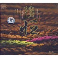 隕恆