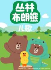 最新兒歌卡通片_兒歌卡通片大全/排行榜_好看的動漫