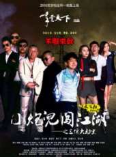 最新2015喜劇電影_2015喜劇電影大全/排行榜_好看的電影