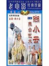 尚小雲最新電影_尚小雲電影全集線上看_好看的電影