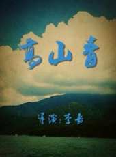 最新更早台灣歷史電影_更早台灣歷史電影大全/排行榜_好看的電影