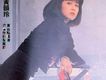 黃韻玲歌曲歌詞大全_黃韻玲最新歌曲歌詞