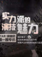STAR!調查團最新一期線上看_全集完整版高清線上看_好看的綜藝