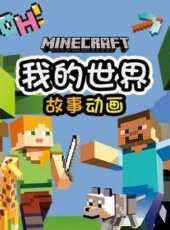 最新2021卡通片_2021卡通片大全/排行榜 - 蟲蟲動漫