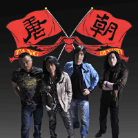 唐朝樂隊圖片照片_唐朝樂隊