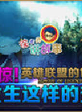 徐老師講故事最新一期線上看_全集完整版高清線上看_好看的綜藝