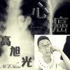 高旭光歌曲歌詞大全_高旭光最新歌曲歌詞