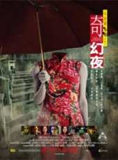 最新2013香港電影_2013香港電影大全/排行榜_好看的電影