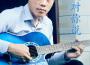 李學葆歌曲歌詞大全_李學葆最新歌曲歌詞