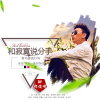 鄭俊峰歌曲歌詞大全_鄭俊峰最新歌曲歌詞
